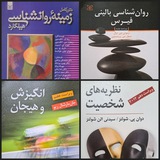 ravanshenas_ketab | Unsorted