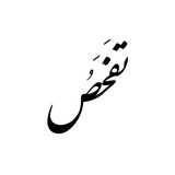 tafahuss | Unsorted