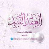 alaked_alfarid_lelnisaa | Unsorted