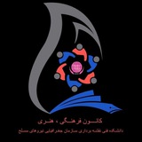 kanoonfarhangihonari | Unsorted