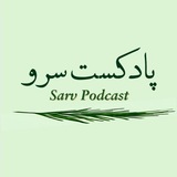 sarvpodcast | Unsorted