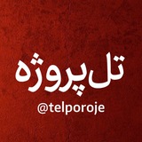 telporoje | Unsorted