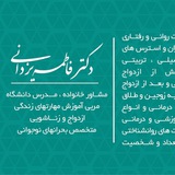 drfatemehyazdani | Неотсортированное