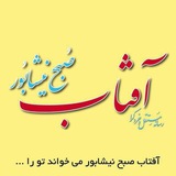 aftabenishabur | Unsorted