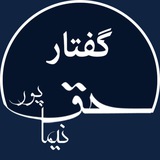 haghpoor_goftar | Unsorted