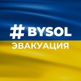 bysol_evacuation | Unsorted