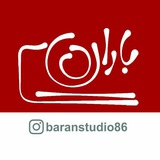 baran_studio1386 | Unsorted