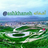 ashkhaneh | Unsorted