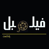 filmoblpodcast | Unsorted