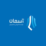aseman_moshavereh | Неотсортированное
