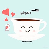 cafedelkhoshi | Unsorted