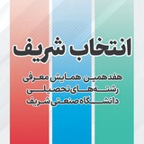 entekhab_sharif | Unsorted