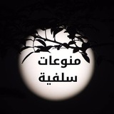 monawa3atsalafia114 | Unsorted