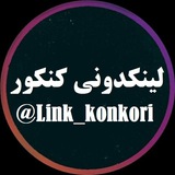 link_konkorii | Unsorted