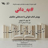behdanireads | Unsorted