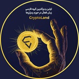 گروه کریپتولند | CryptoLand Group