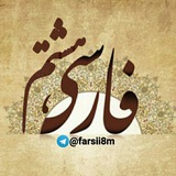 farsii8m | Unsorted