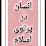 roshanaayi_islam | Unsorted