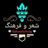 sherofarhang | Unsorted