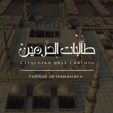 tolibat_alharamayn | Unsorted