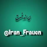 iran_frauen | Unsorted