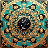 isllam_history | Unsorted