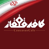 caucasuscafe | Unsorted