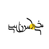 khourasanmag | Unsorted