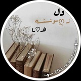 del_neveshtehma | Unsorted