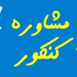 moshavere_arshad_phd | Unsorted