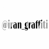 iran_graffiti | Unsorted