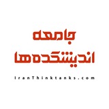 iranthinktanks | Unsorted
