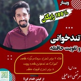 tondkhani_aca | Неотсортированное