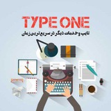 type_one | Unsorted