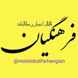 motalebatfarhangian | Unsorted