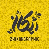 zhikangraphic | Unsorted