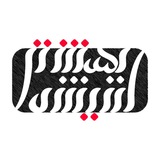 andishebeheshti | Unsorted