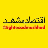 eghtesadmashhad | Unsorted