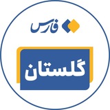 golestan_fars | Unsorted