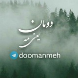 doomanmeh | Unsorted