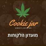 cookiejar420home | Unsorted