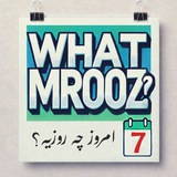 what_mrooz | Неотсортированное