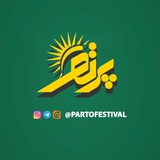 partofestival | Unsorted