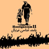 hooliganism11 | Unsorted