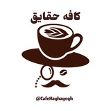 cafehaghayegh | Unsorted