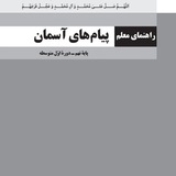 rahnamapeyam | Unsorted