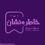 khaterehneshan | Unsorted