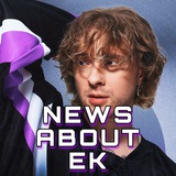 news_about_ek | Unsorted