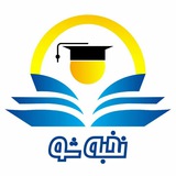 nokhbesho_academy | Unsorted