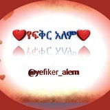 yefiker_alem | Unsorted